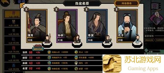 无悔华夏无悔攻略：轻松获得桓楚江山与宣武公结局