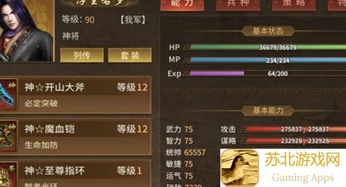 掌握吕布传说蜀汉传17关通关秘籍！独家攻略帮你秒过难关
