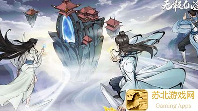 无极仙途快速攻略：教你无极仙途丹方高效获取方法！