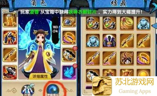 花千骨手游古神战宝材料篇：新手必备攻略大揭秘！