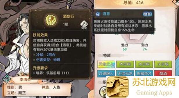 最强祖师前中期阵容推荐，轻松过关不值不看