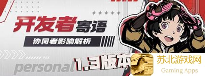 手残党必看！女神异闻录：夜幕魅影YUI免费抽卡建议与强度攻略全解析