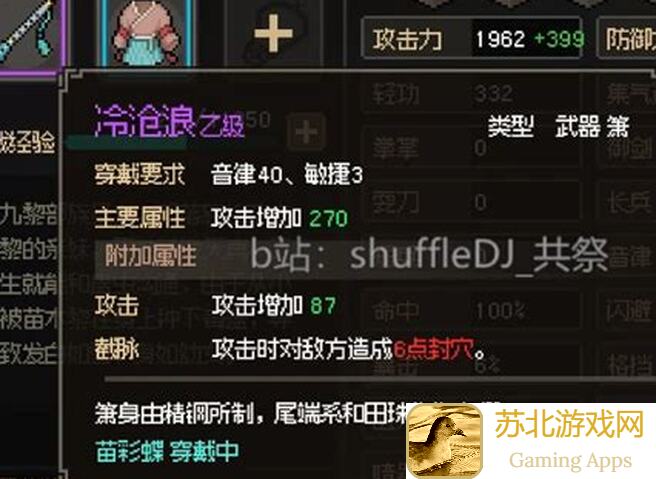 大侠立志传高效通关九黎部落+amp妙音坊:彩蝶结缘究竟怎么玩