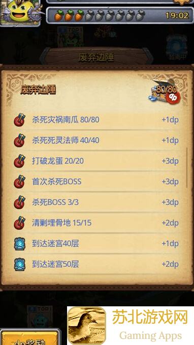 看完就秒懂！魔物侵袭3TapTap测试版撼地土龙白虎之攻首通关秘籍