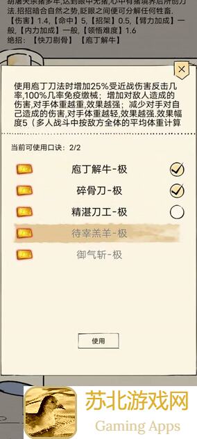 攻略收藏！暴走英雄坛 千猪突破大揭秘：领悟技能后的厉害打法解析
