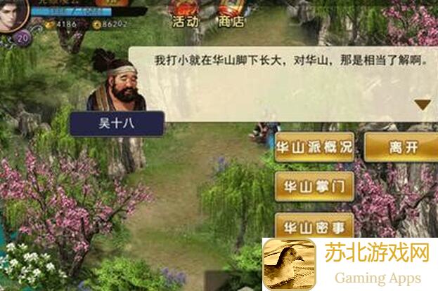 看完这10步攻略，助你轻松解锁濡沫江湖帮老楚主线任务全攻略