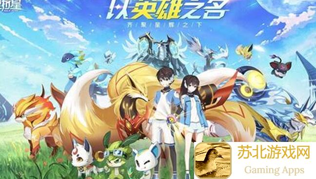 奥拉星满战VS满速：揭秘区别，轻松提升战力技巧大盘点！