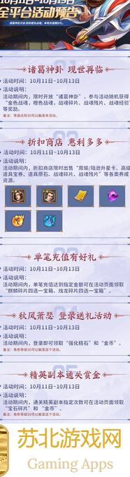 三国战纪2一命通关秘籍：武将闲话大揭秘！