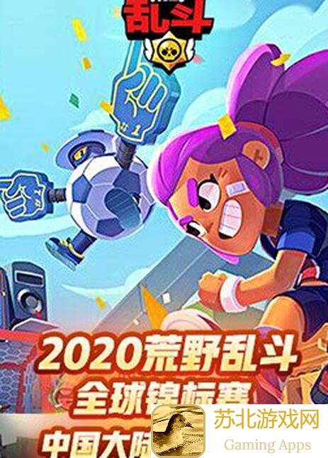 荒野乱斗Superfest全球赛：三大项白嫖箱子技巧大揭秘！