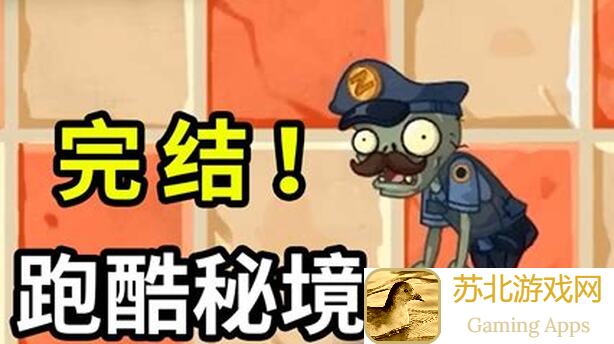 植物大战僵尸2新手攻略：86162858每周任务小丑僵尸如何速刷通关的秘密！
