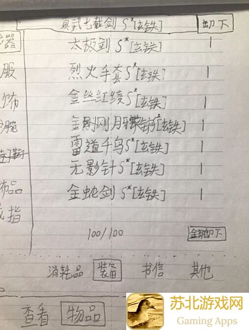 终极暴走英雄坛：虾米拳领悟秘籍大公开！
