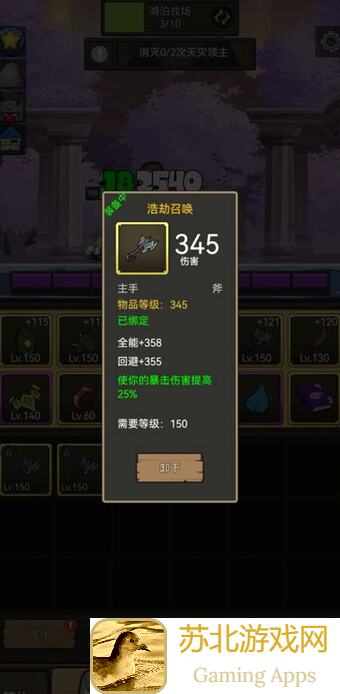 新手必看！异世界勇者游戏入门秘籍大公开！