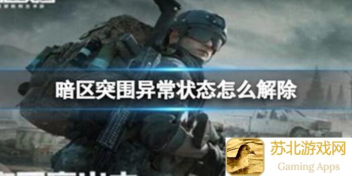 暗区突围仓库小窍门，新手崩溃了？快来秒懂这些隐藏技巧！