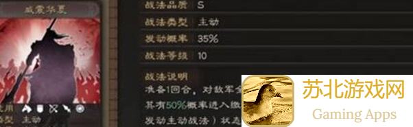 三国志战略版：横行无敌的螃蟹盾！揭秘刘备势力新宠群雄割据的决胜攻略与全 detrás 全解析