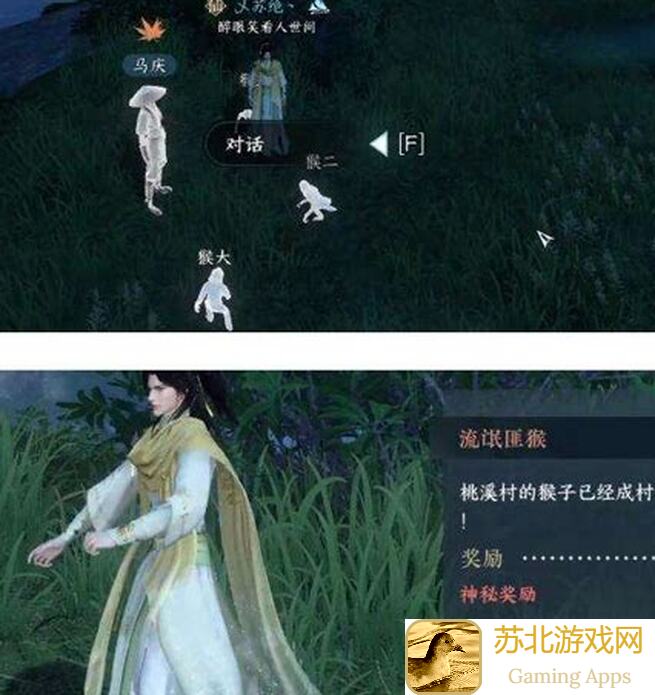 逆水寒奇妙之境触发，路遇怪猴秘籍教你轻松通关!