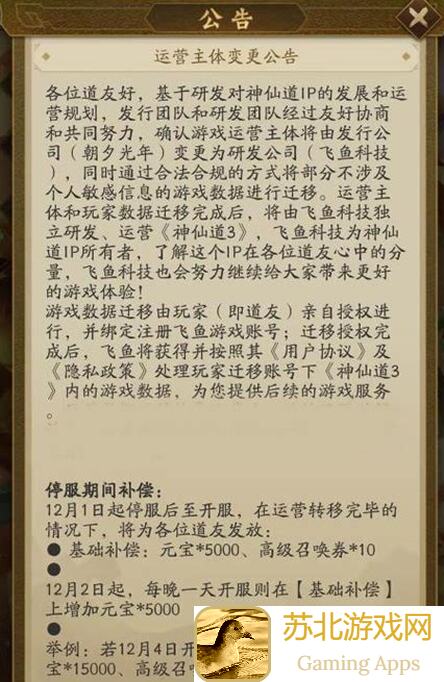 全场新手看过来！神仙道3月宫祈愿攻略全揭秘，血泪经验一次搞懂！