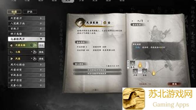 下一站江湖Ⅰ攻略大全：武学收集控仅需一步解锁通关秘籍！