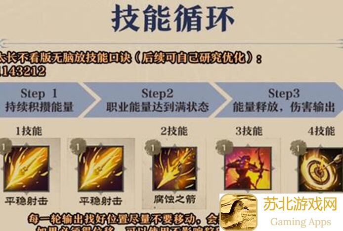 塔瑞斯世界游侠专精腹蛇全攻略：技巧+搭配+秘籍助你速通副本