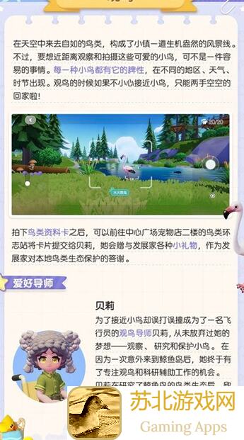 心动小镇钓鱼攻略大揭秘!新手操作篇+今日兑换码+泡泡宝藏位置全攻略来了!