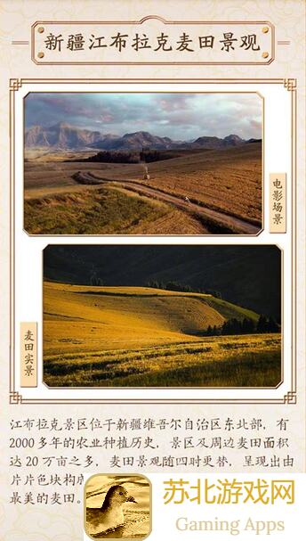 春秋封神肥跃丛林隐藏位置全揭秘，教你轻松找到最强宝藏！