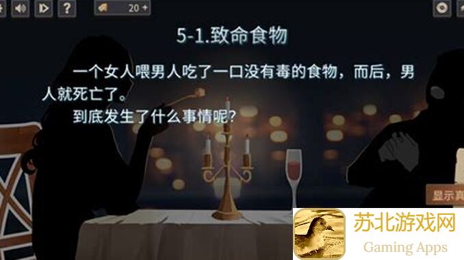 海龟汤谜题：社团新成员殒命的背后真相，参与有奖活动解锁答案