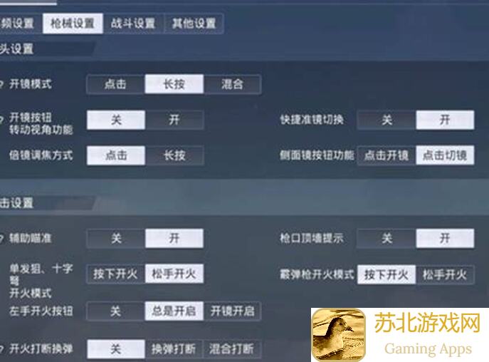 秒懂和平精英压枪技巧，助你稳操胜券!