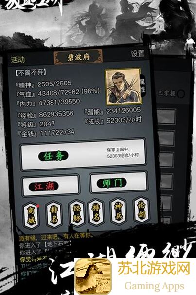 放置江湖孩子们,这招五香一刀秒懂秘籍助你刀刀致命!