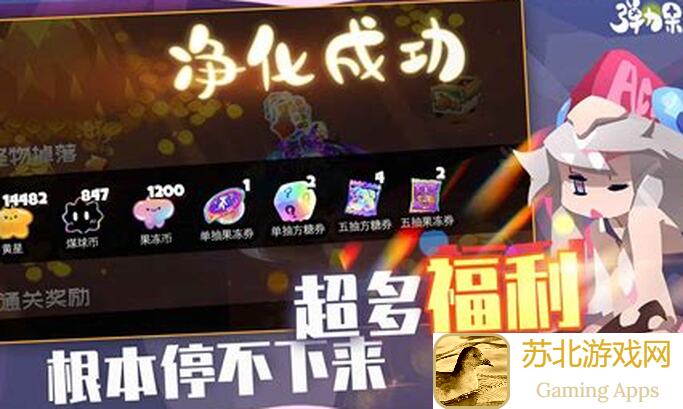 老玩家终于揭秘：弹力果冻新手抽卡的那些事，你遇到过这些惊喜吗？