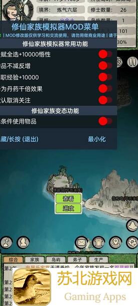 揭秘修仙家族模拟器：名人抓捕全流程解析,