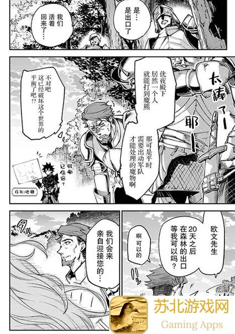 十六魔能要塞开荒秘籍，助你秒懂异世界副本战力飙升攻略