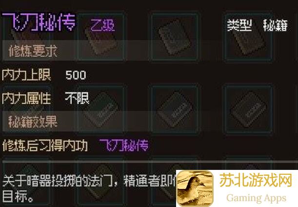 大侠立志传紫色乙级外功轻松拿:教你核心获取攻略+实战技巧图解!