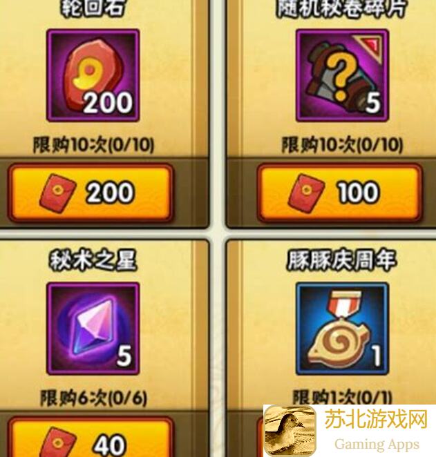 火影忍者六月第一周全活动攻略大揭秘，免费资源轻松获取！