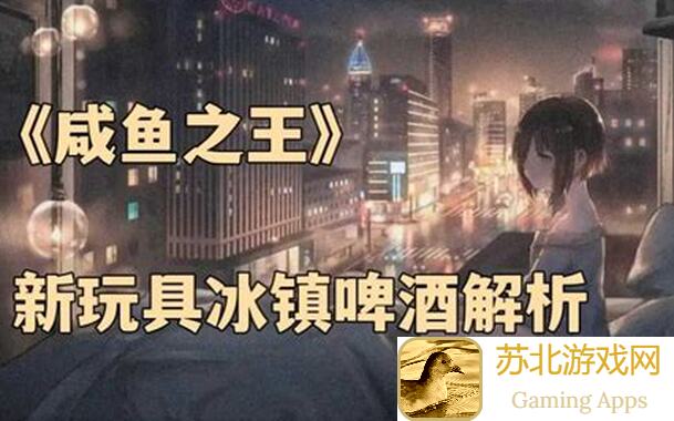 咸鱼之王最新攻略：姜维能当主C吗？3天炸街礼包码速get！