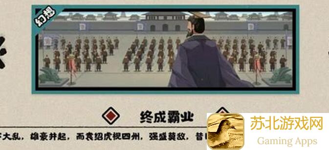 无悔华夏三国鼎立剧本思路全攻略，助你掌握争霸秘籍