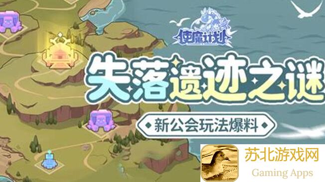 使魔计划前期伤害技能大揭秘！如何高效运用助你快速升级
