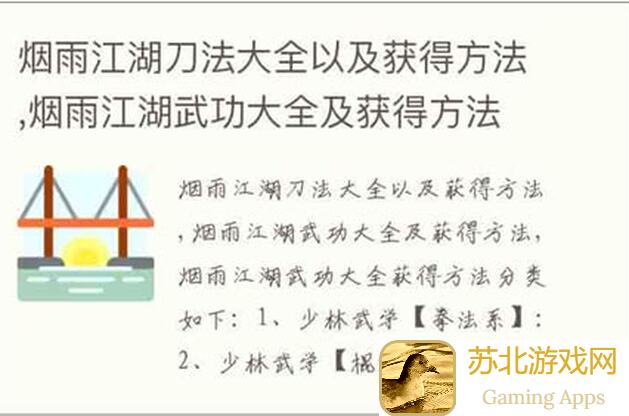 手把手教你10分钟速通烟雨江湖铁刃门前置任务，轻松通关攻略大揭秘！