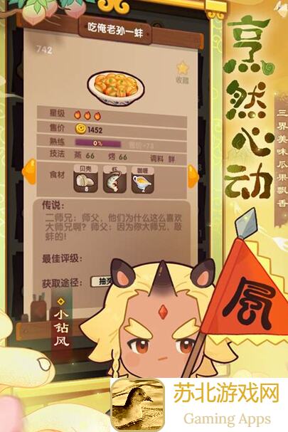 爆炒江湖新手微氪指引：氪值配置一览