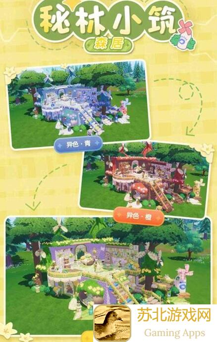 心动小镇新潮流季果真 شدی！奇灵夜新捕虫与钓鱼地点全解析，捕捉奇灵，游玩更上一层楼！