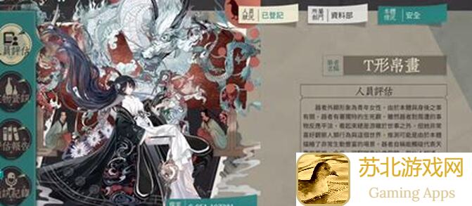 物华弥新T形帛画配装大揭秘：实用性一测到底！