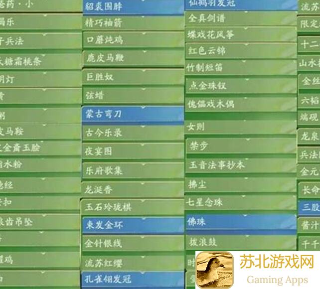 射雕手游杜鹃尾羽到底怎么收集？关键攻略揭秘，轻松收集不再难！