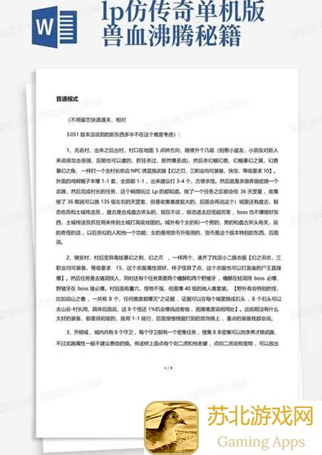 每日5大秘籍教你爱自己：虎符传奇温情攻略全解析