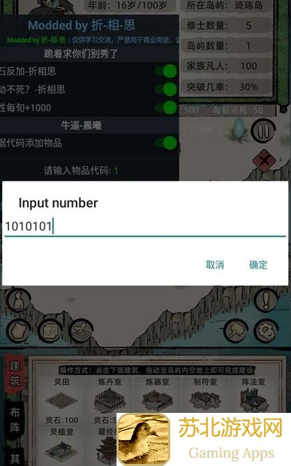 修仙家族模拟器300年稳定化神速成攻略：教你轻松解锁修仙家族霸主之路！