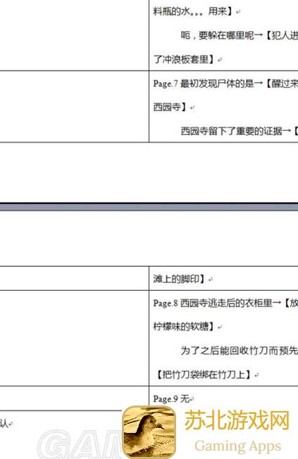 教你怎么玩转砰砰军团：破甲流详解，轻松破甲提升战力，大神必备攻略！