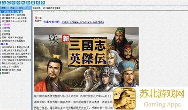三国戏英杰传低配应龙过国栋1、2、3攻略详解，轻松通关不是梦！
