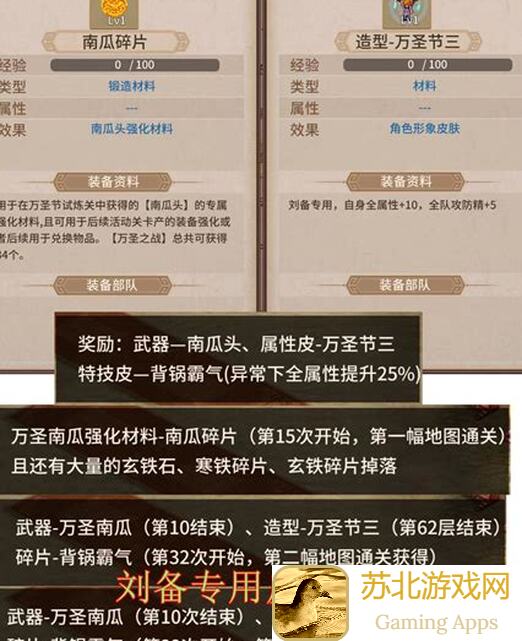 三国戏英杰传风云弈变5+5第四图一回合满分攻略：如何轻松拿下高分通关？