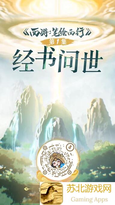 记性不好也怕什么？西游：笔绘西行自用披挂属性大汇总带你看清一切