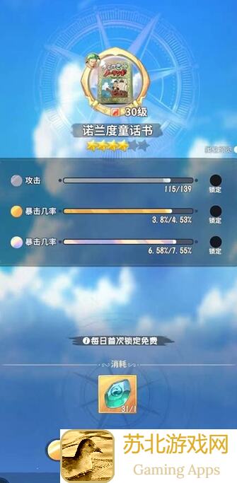 基德徽章攻略大揭秘！航海王：梦想指针18.5w轻松获取
