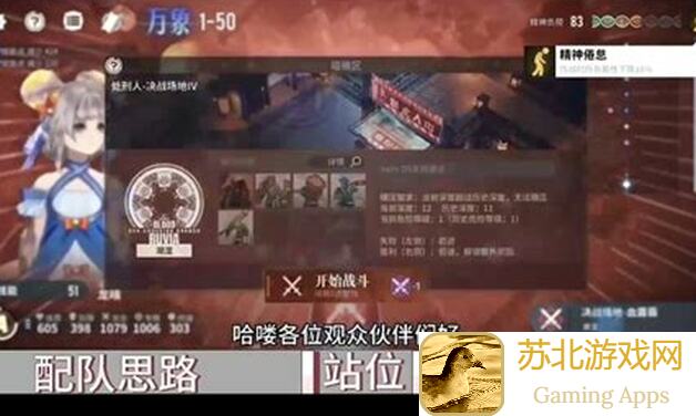 白荆回廊古剑奇谭第5期：分进合击战秘籍揭秘！