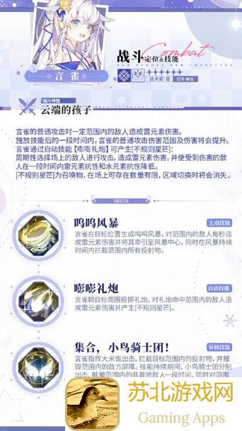 白荆回廊风晴雪+言御+天狼，解锁风队续航新绝配攻略！