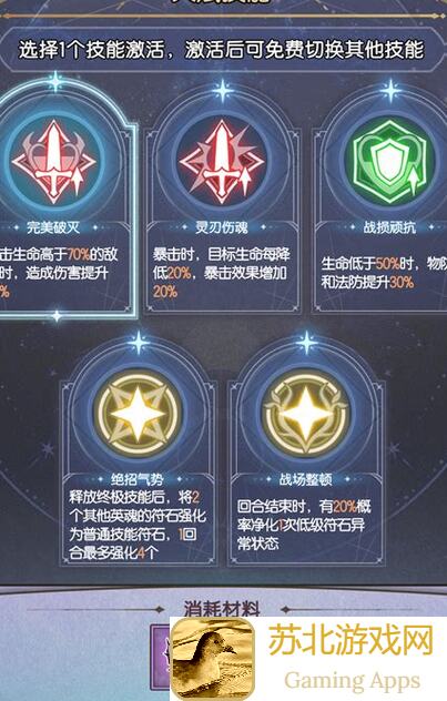 揭秘精灵序曲隐藏属性：提升战力减伤加成的3种途径